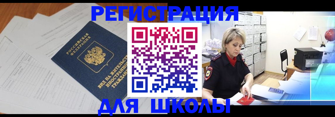 прописка штамп в Красноуфимске