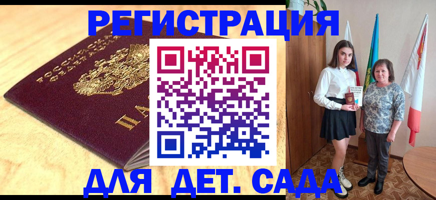 где прописаться в Красноуфимске