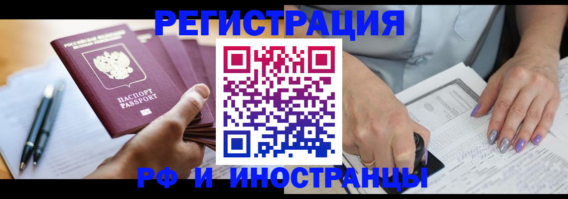 где прописаться в Красноуфимске