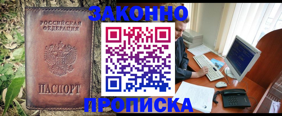 временная регистрация надежно в Красноуфимске