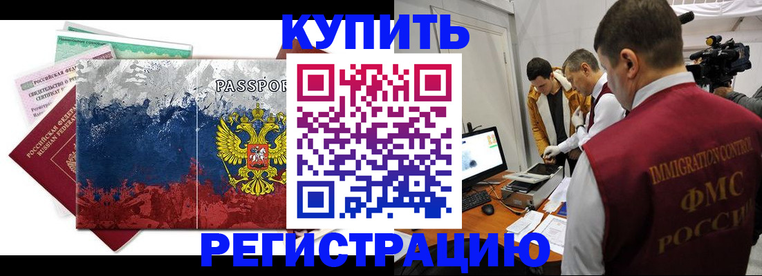 временная регистрация собственник в Красноуфимске